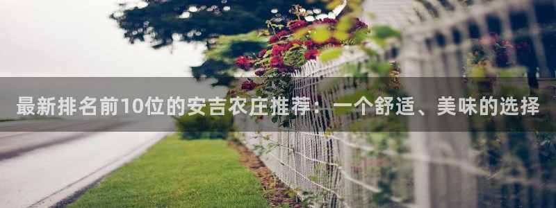 最火pg电子平台