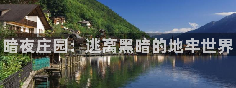 竹子熊猫电子游戏pg