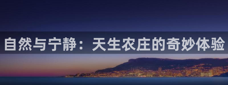 靠谱的PG电子