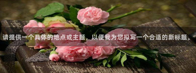 pg电子最新版下载