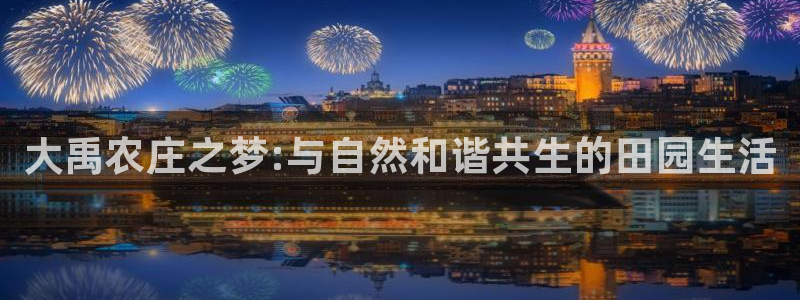 pg电子APP下载首页