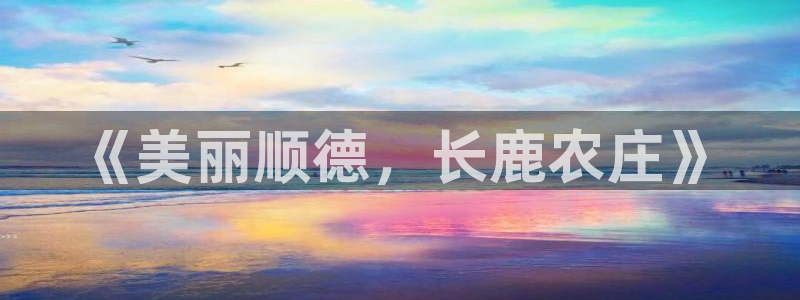 电子游戏PG压大